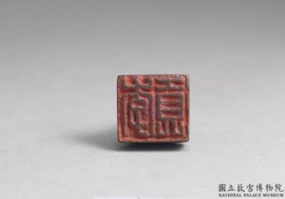 图片[2]-Bronze seal cast with “Li Gong”, Eastern Han dynasty (25-220)-China Archive